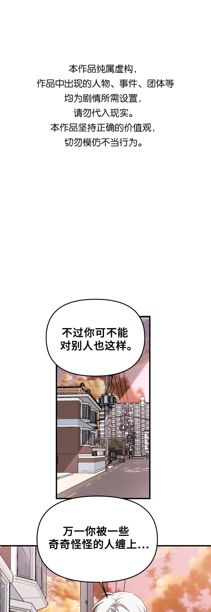第46话 第1页