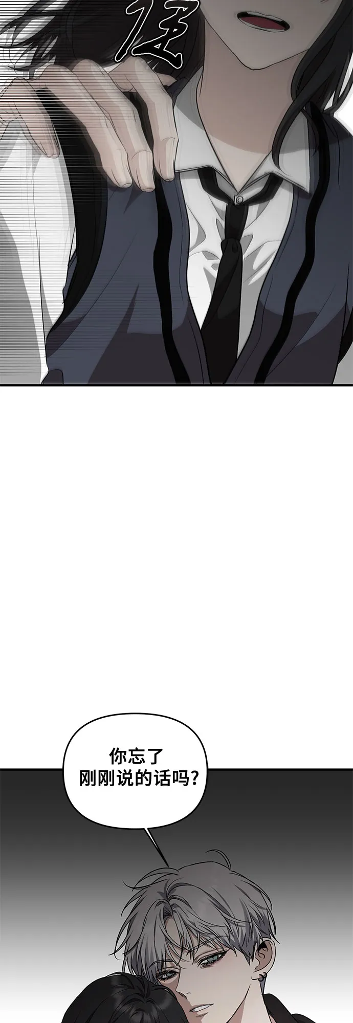 第46话 第7页