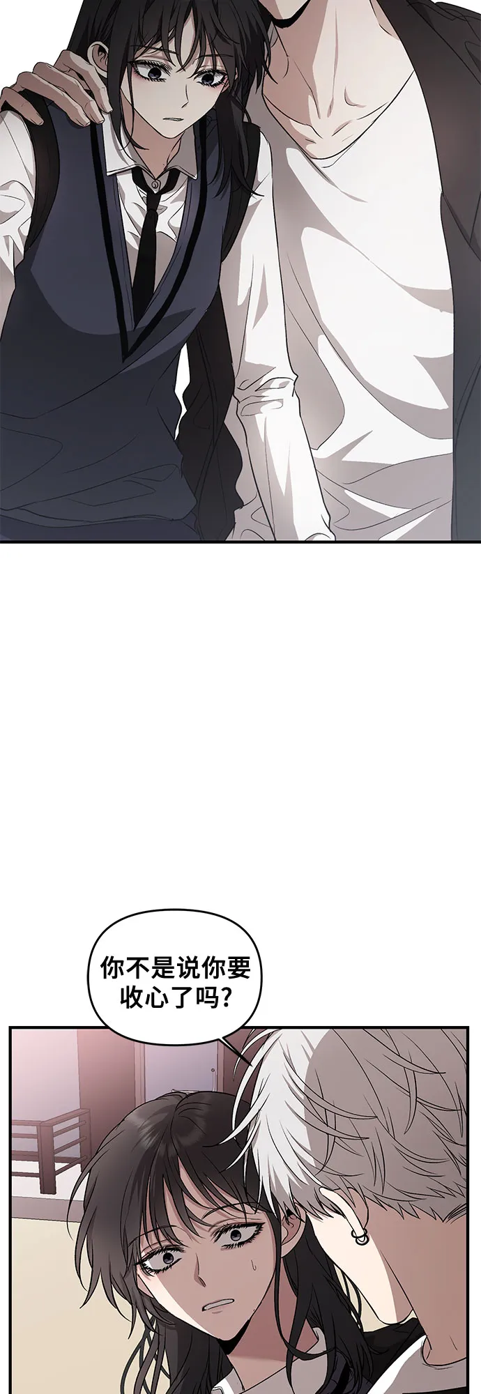 第46话 第8页