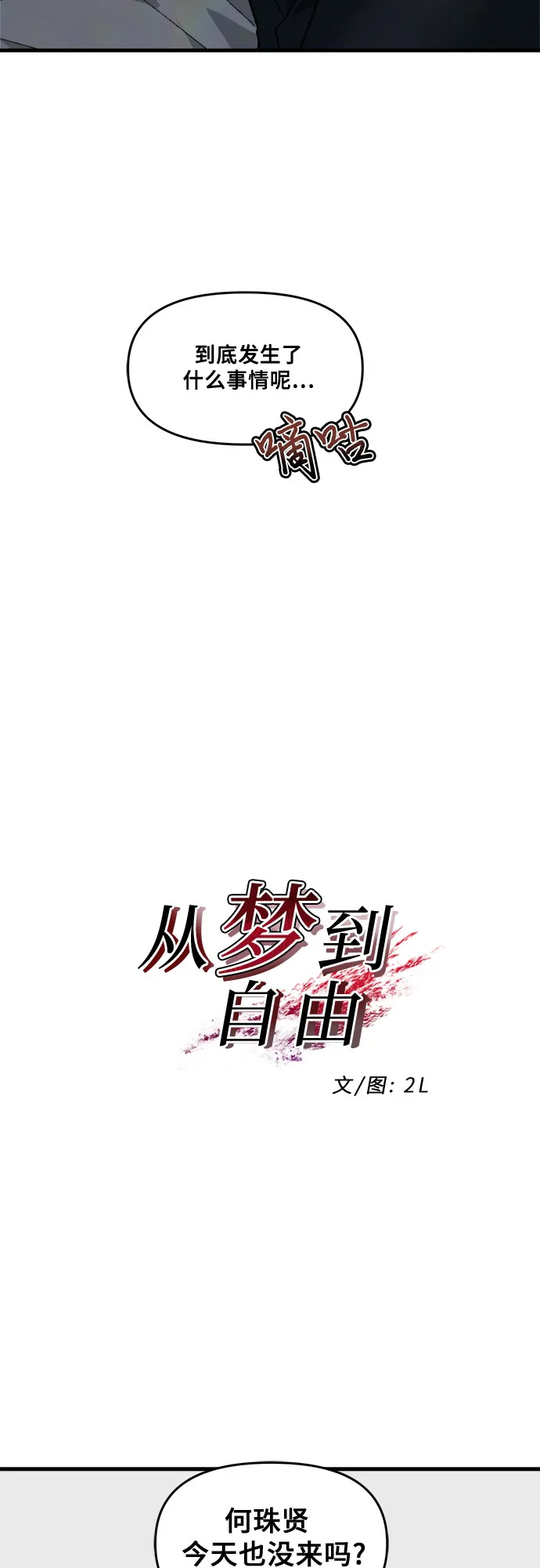 第46话 第21页
