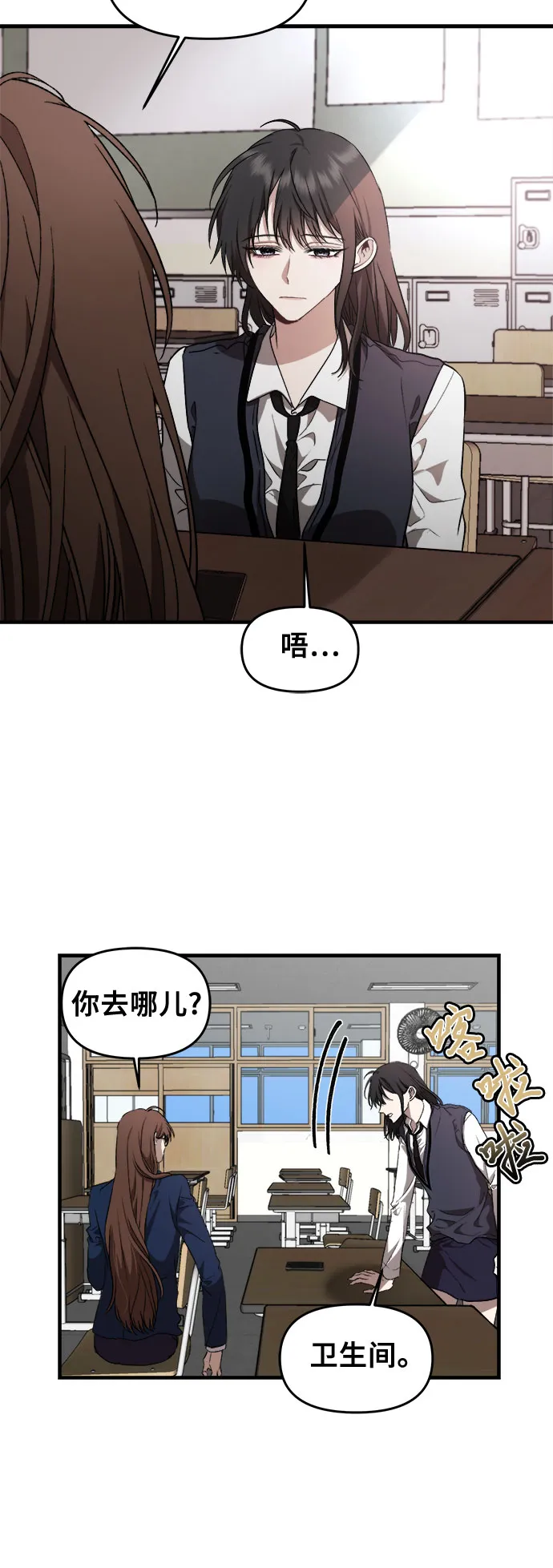 第46话 第23页