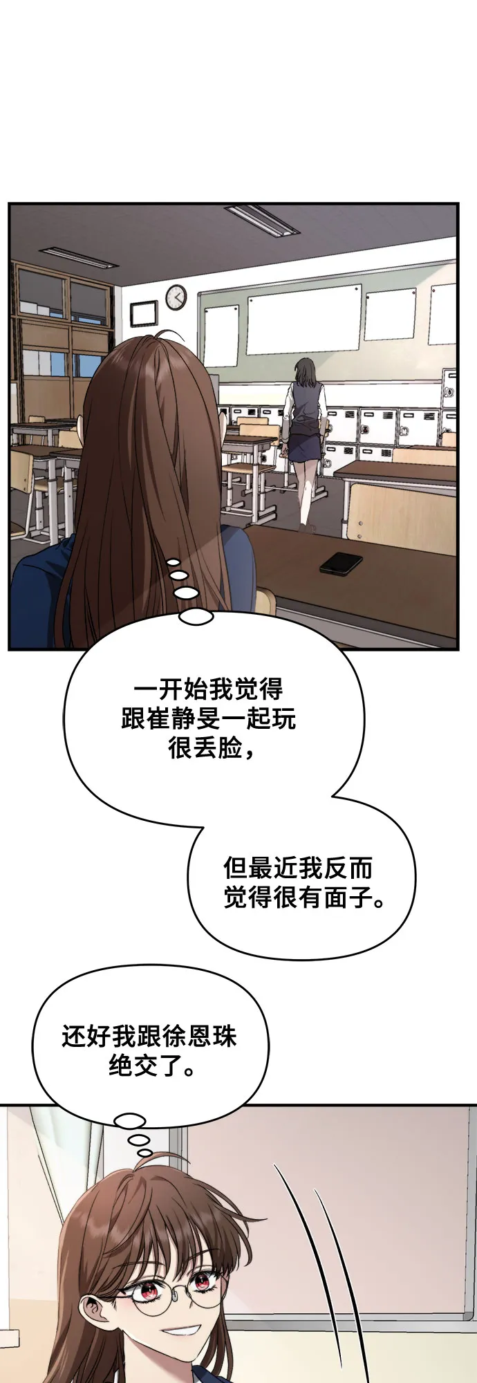 第46话 第24页