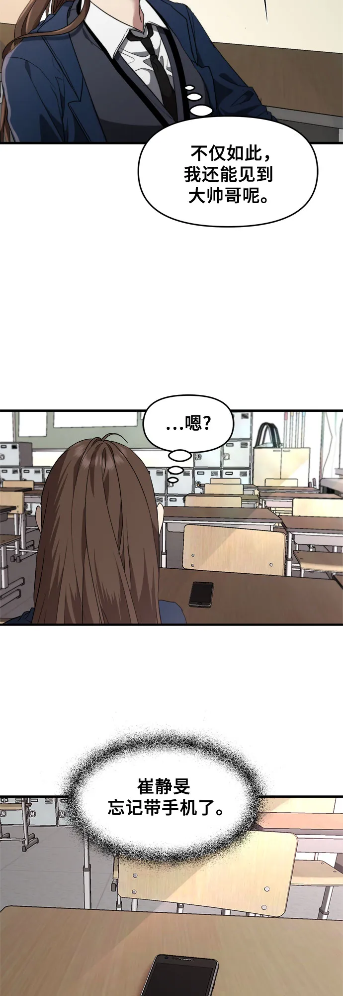 第46话 第25页