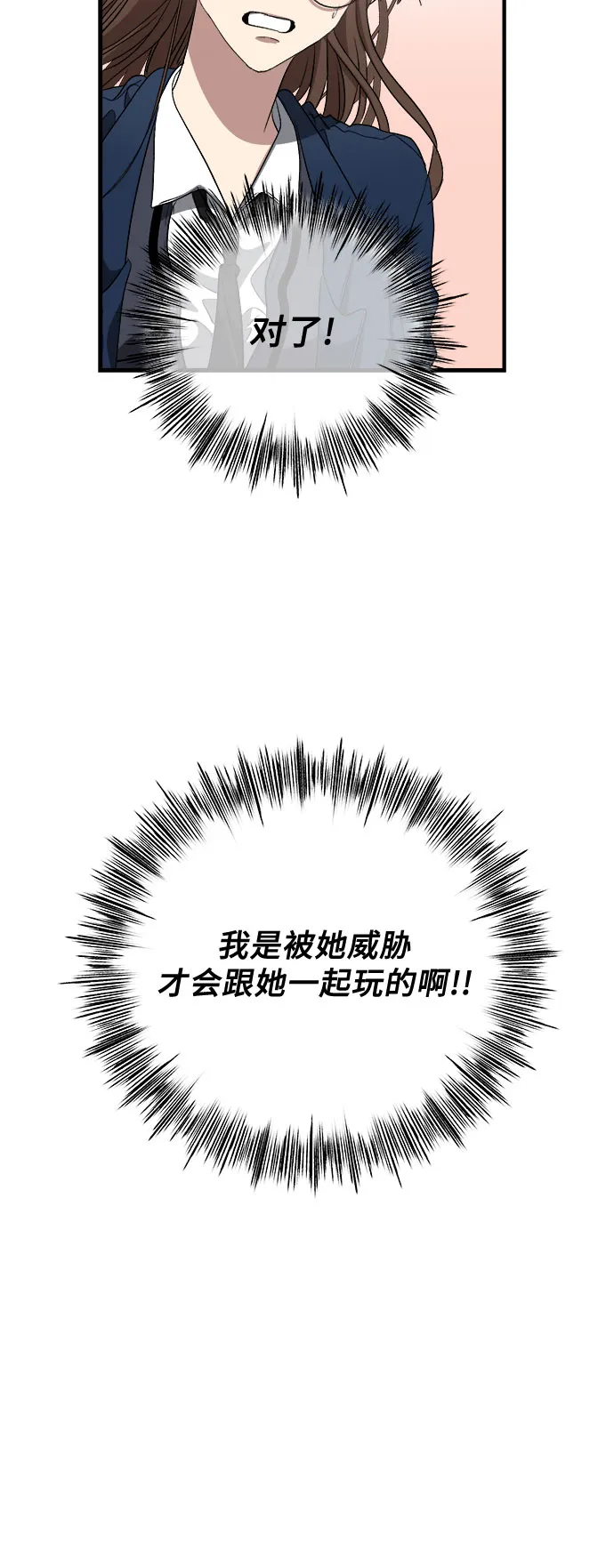 第46话 第27页
