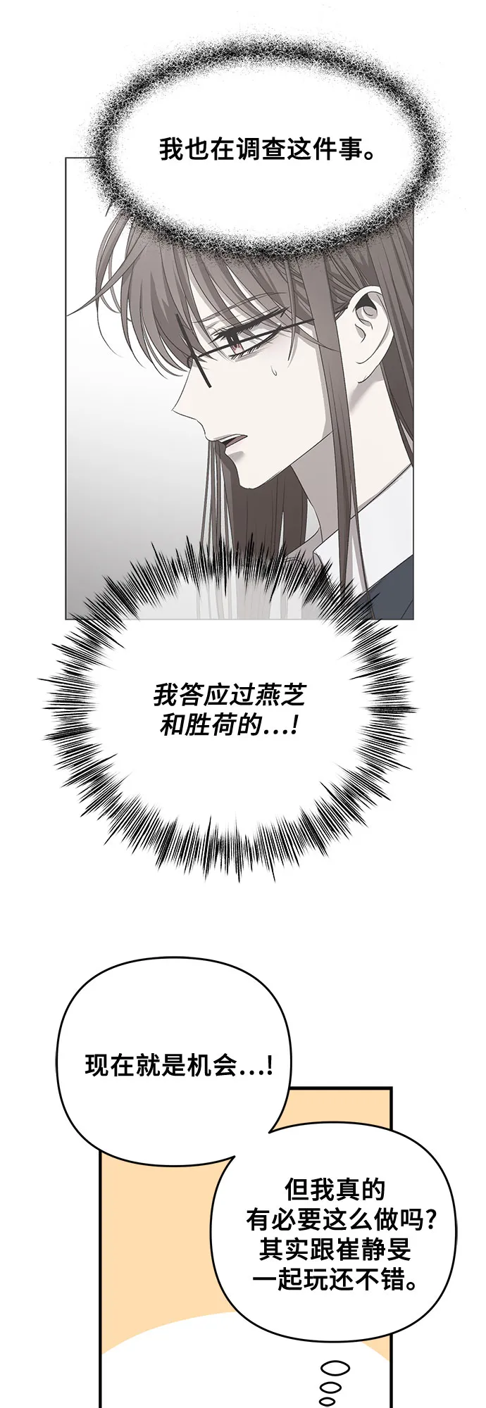 第46话 第28页