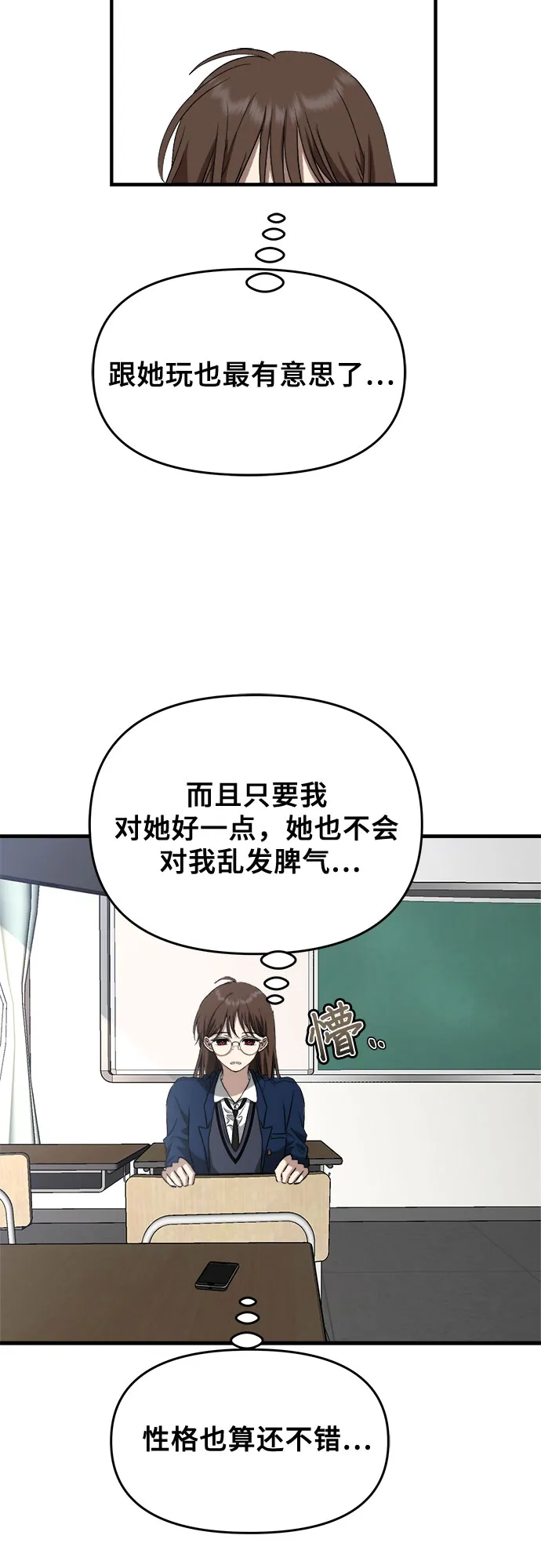 第46话 第29页