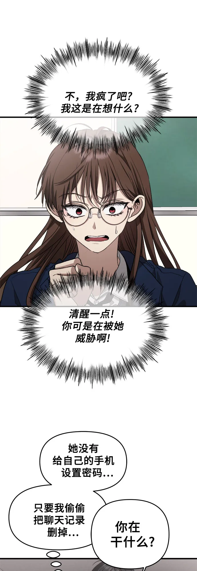 第46话 第30页