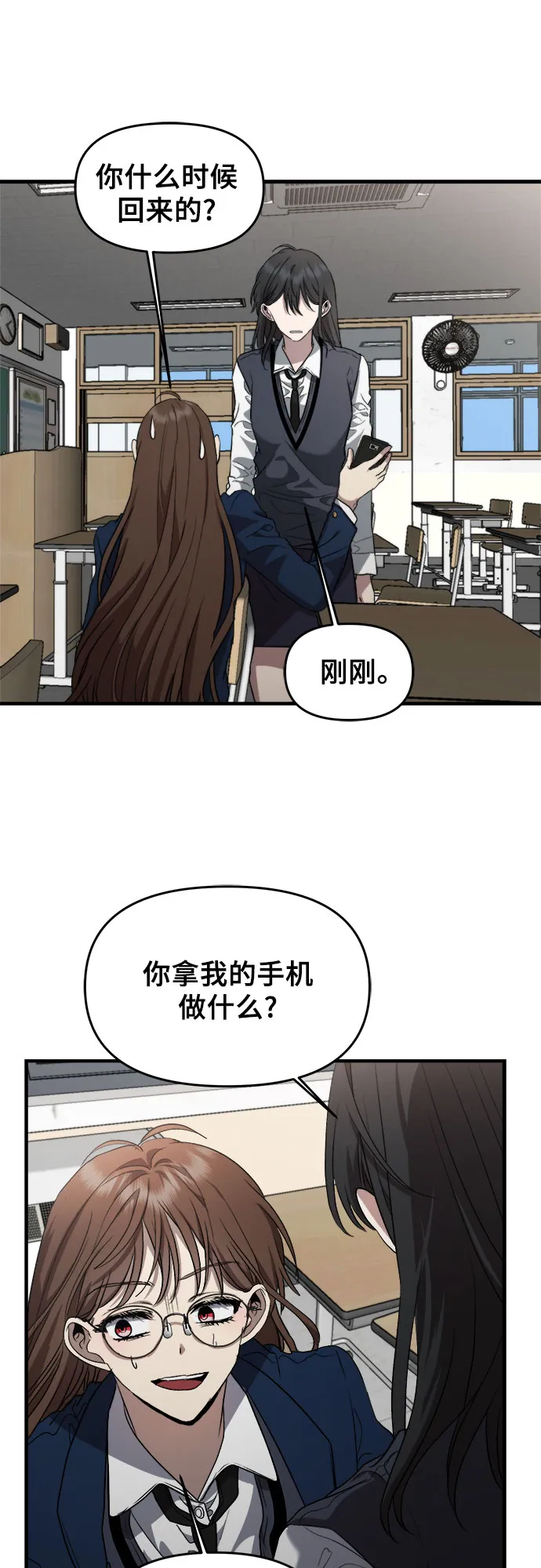 第46话 第32页