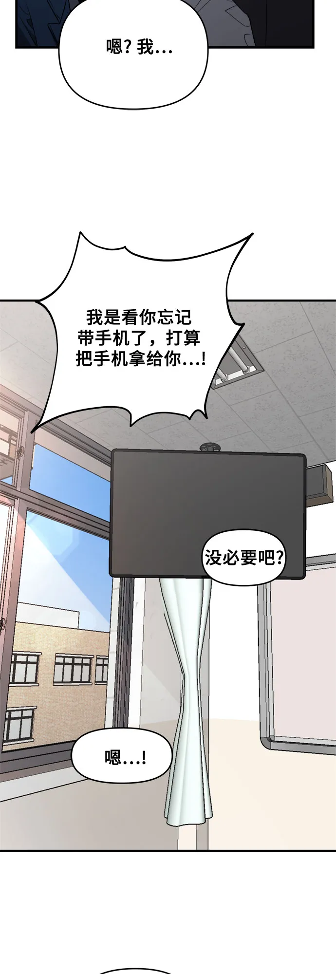 第46话 第33页
