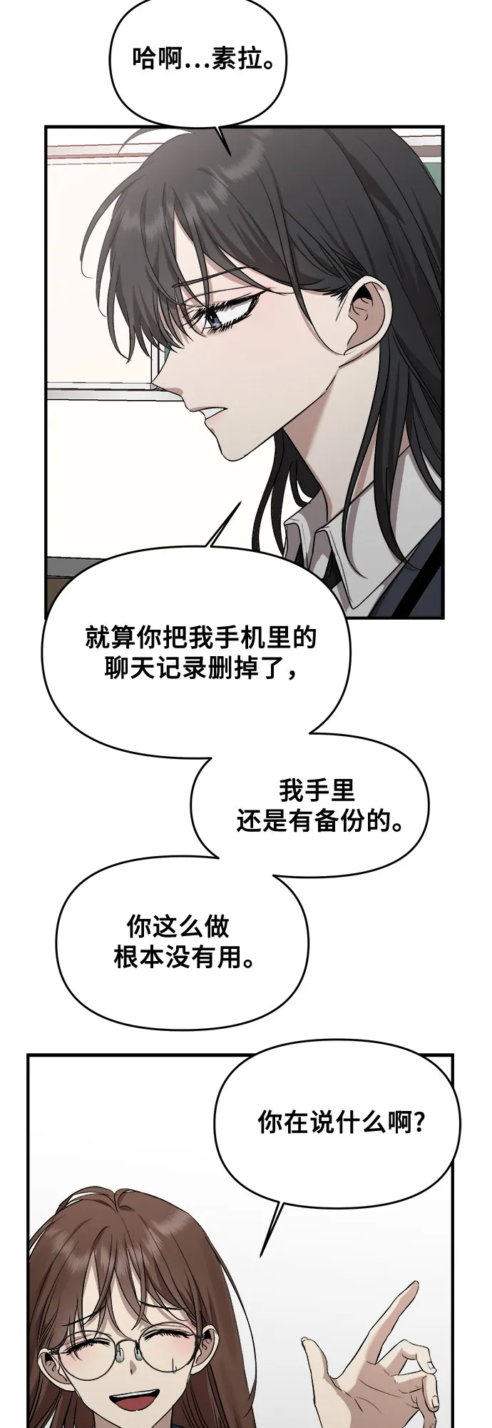 第46话 第34页