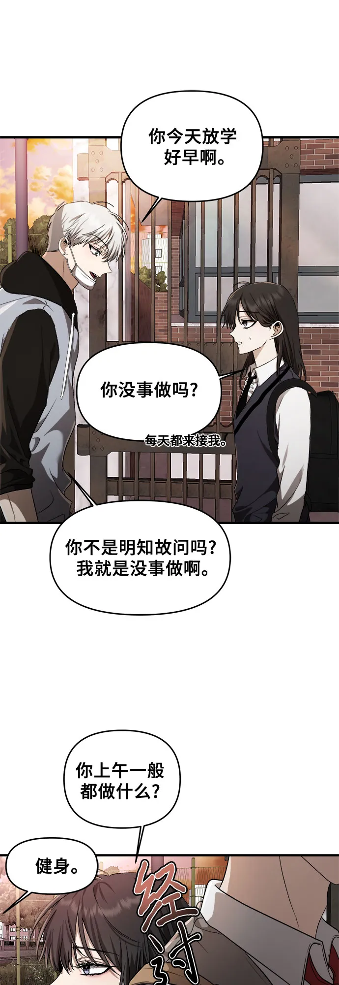 第46话 第45页