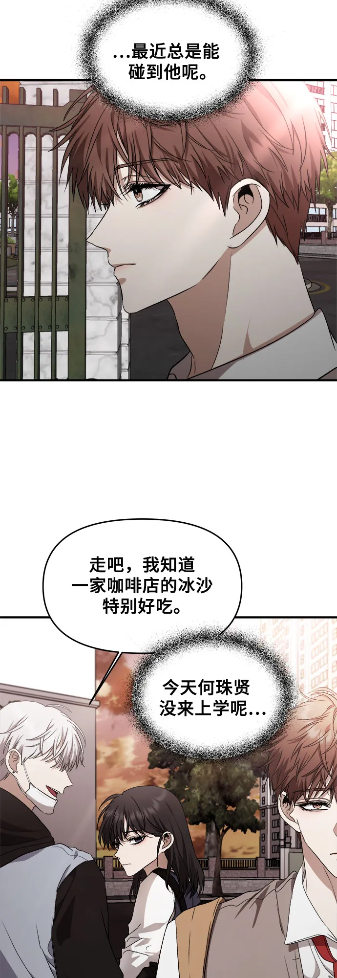 第46话 第47页