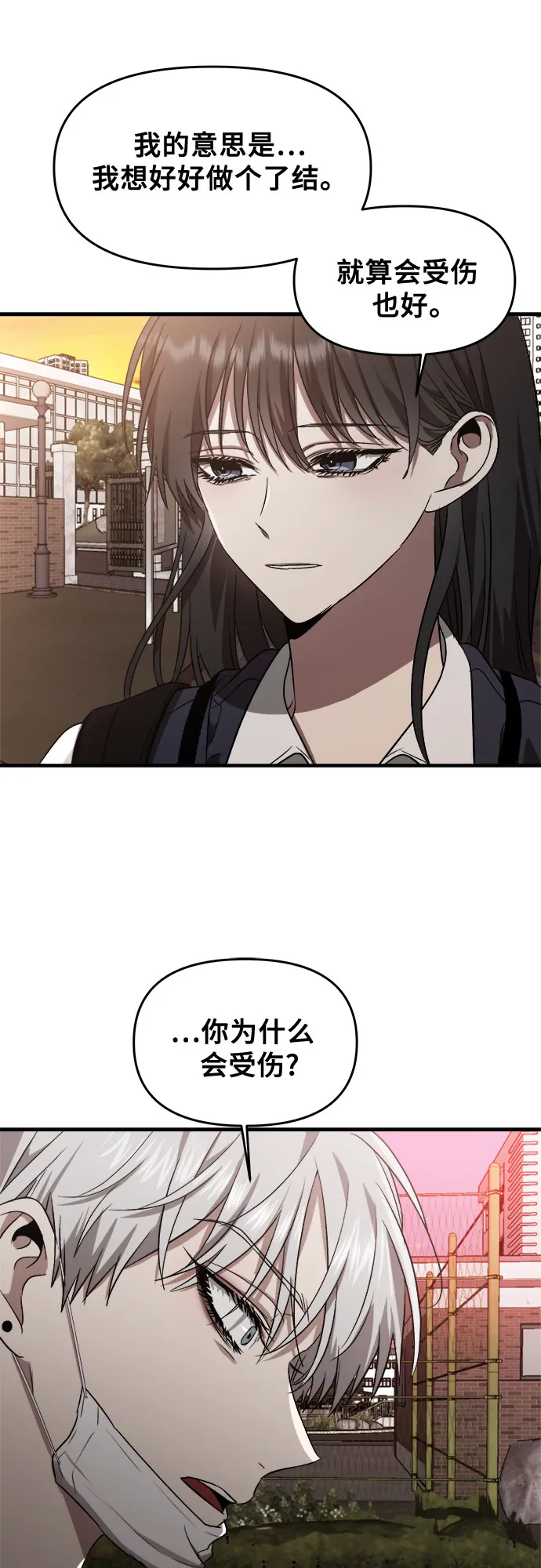 第46话 第53页