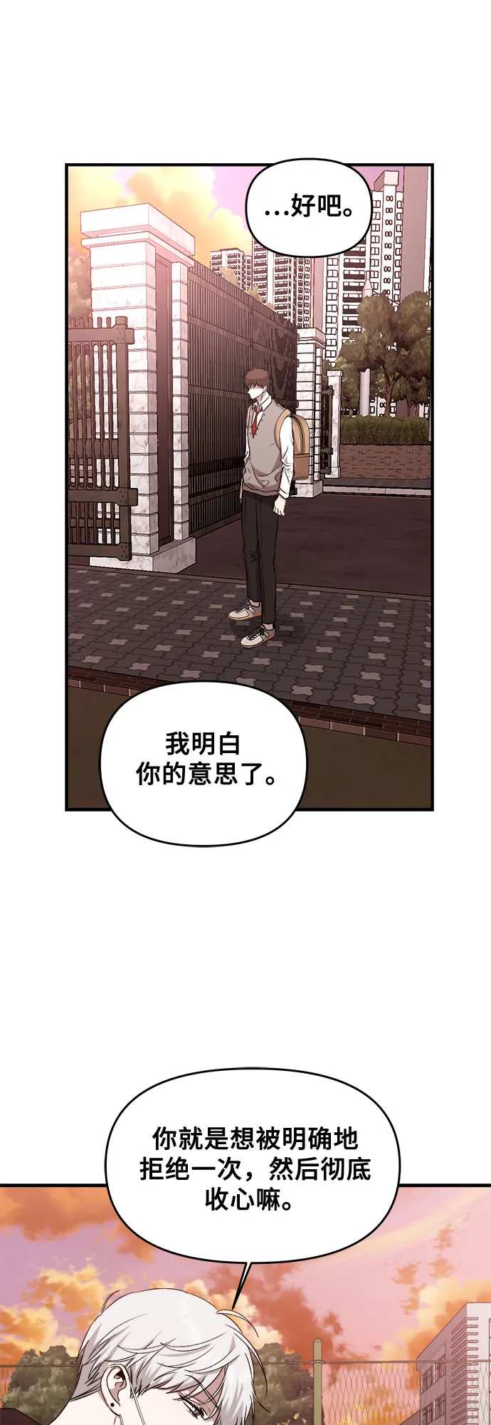 第46话 第59页