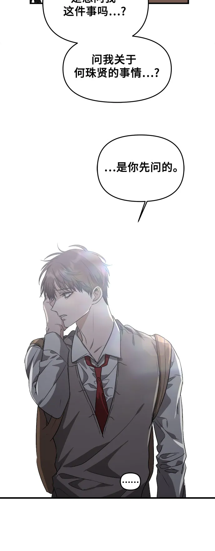 第46话 第69页