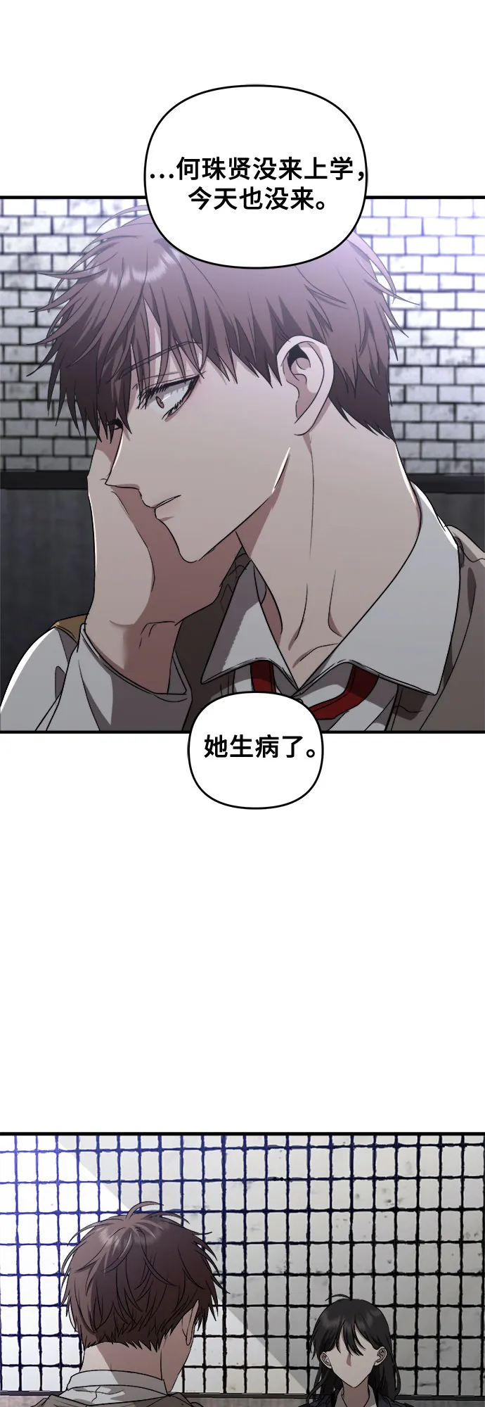 第46话 第70页