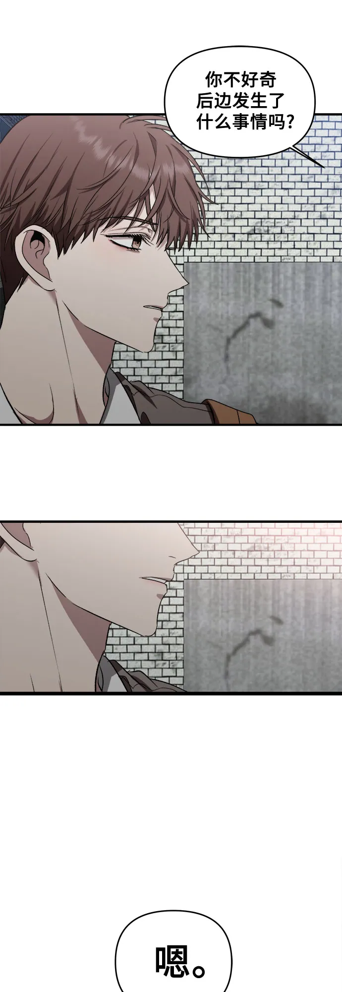 第46话 第74页
