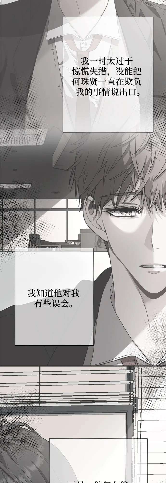 第46话 第76页