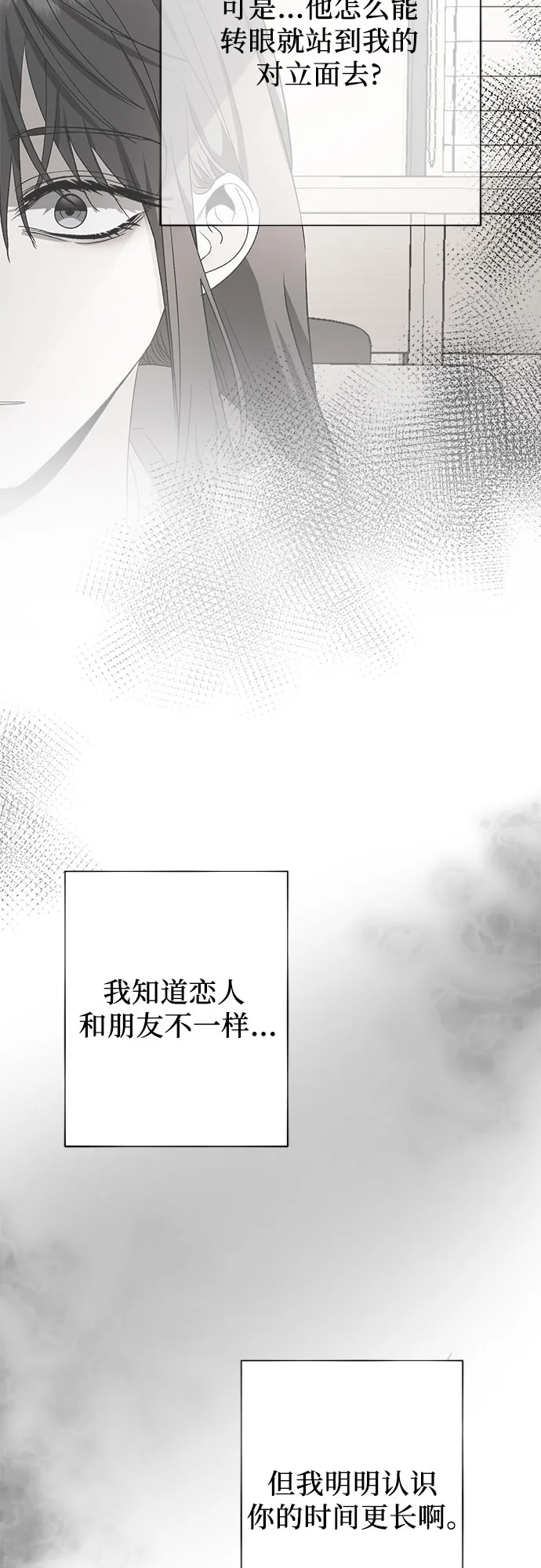 第46话 第77页