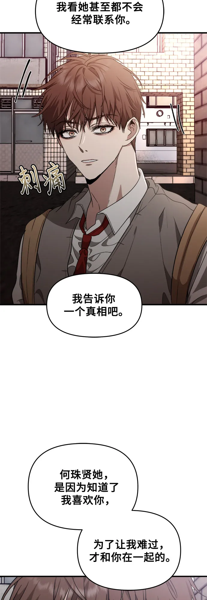 第46话 第81页
