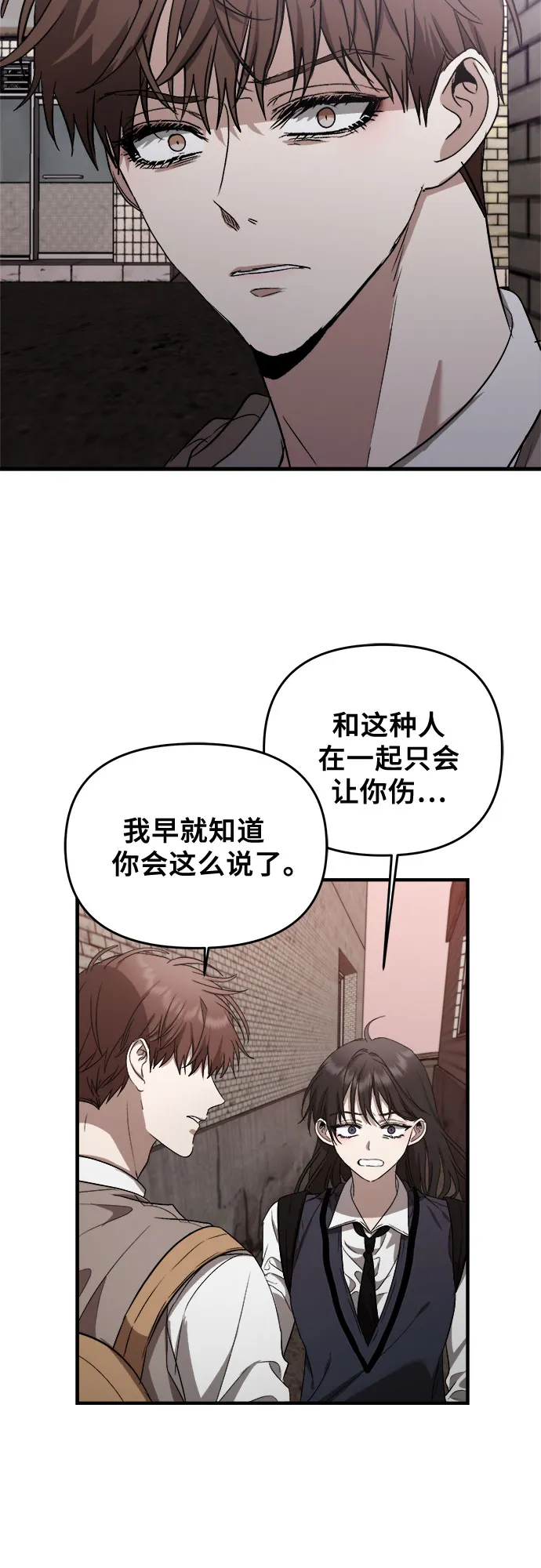 第46话 第82页