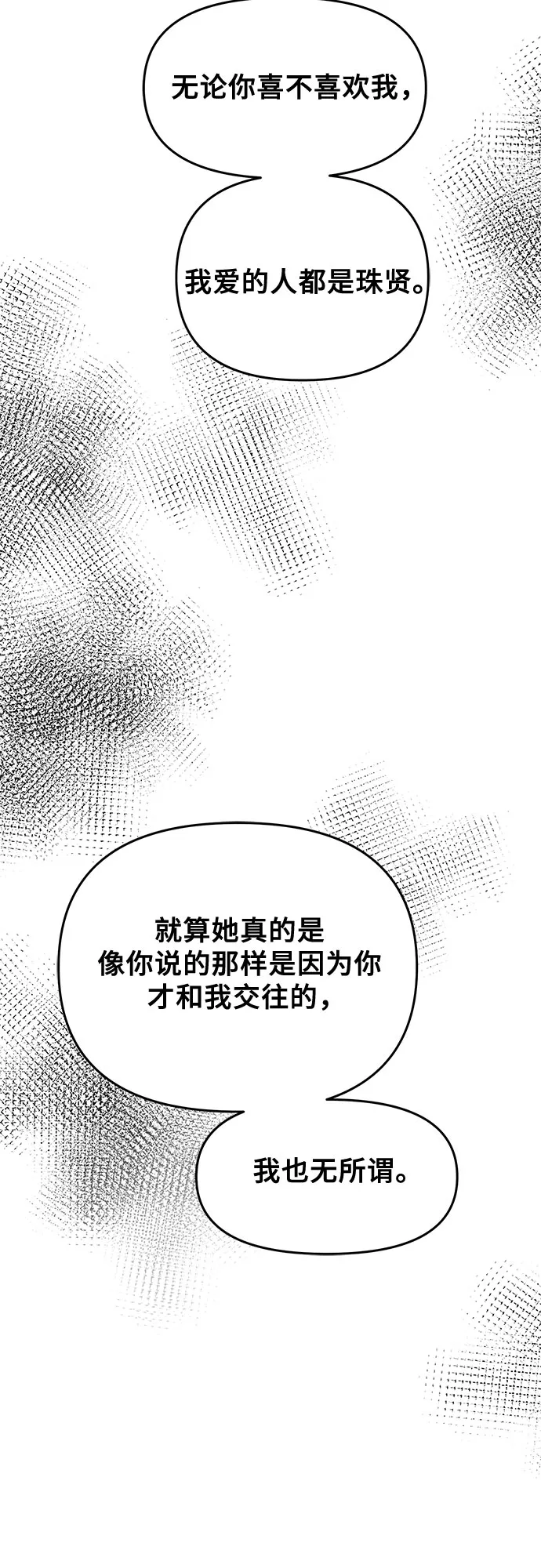 第46话 第85页