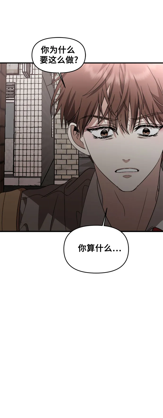 第46话 第87页