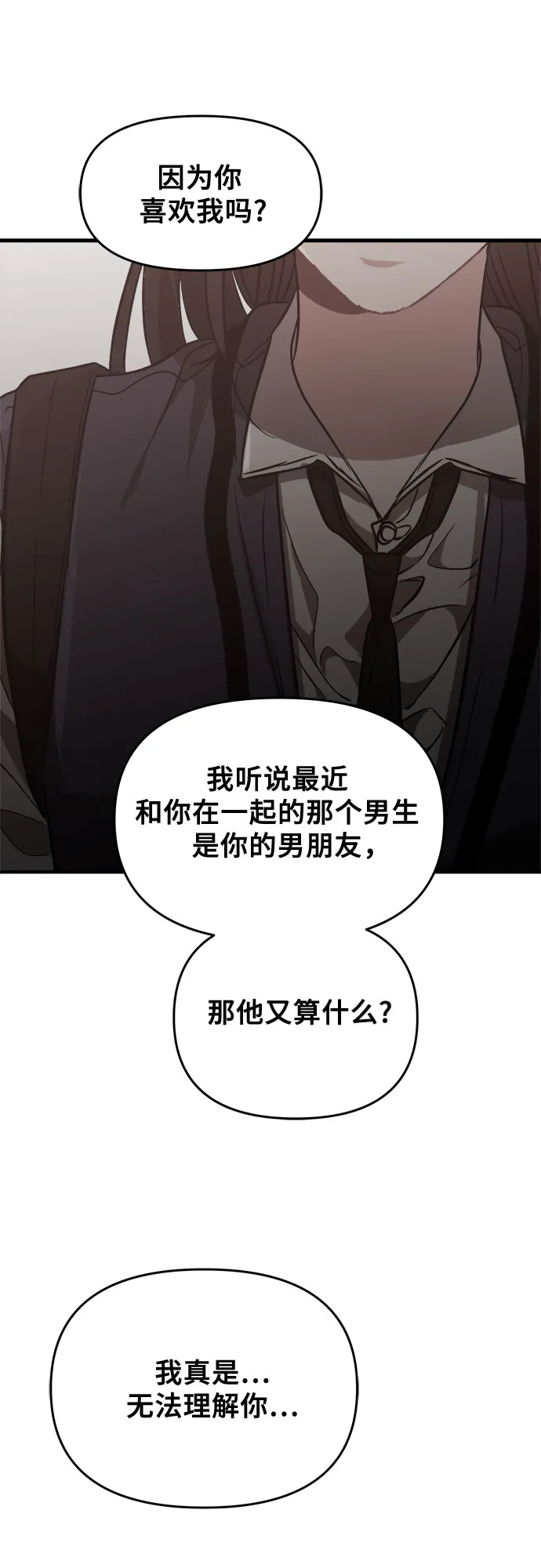 第46话 第88页