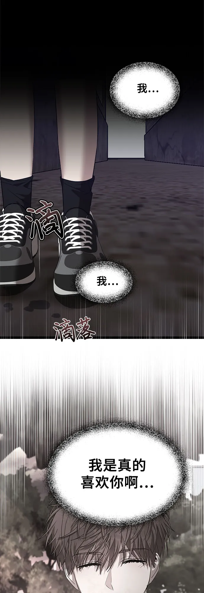 第46话 第90页