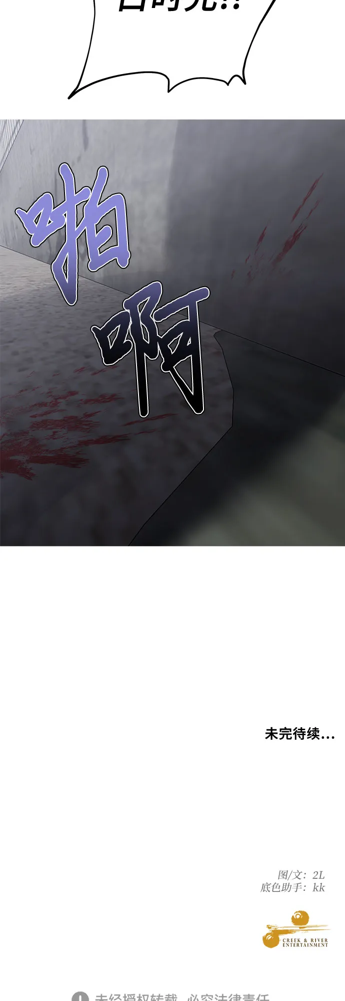 第46话 第98页