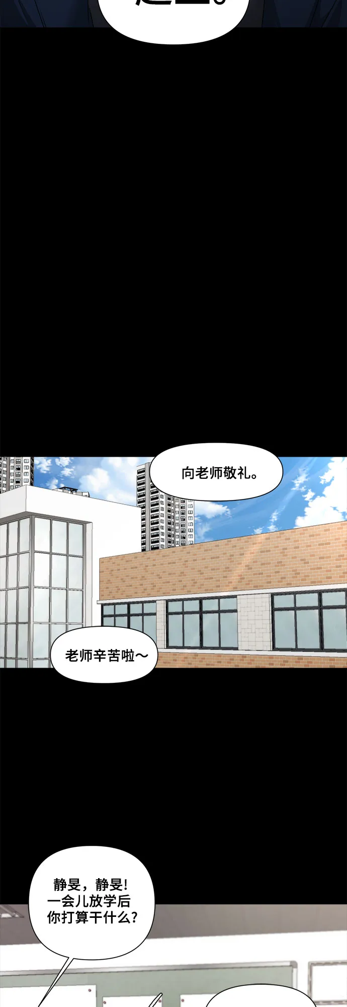 第1话 第3页