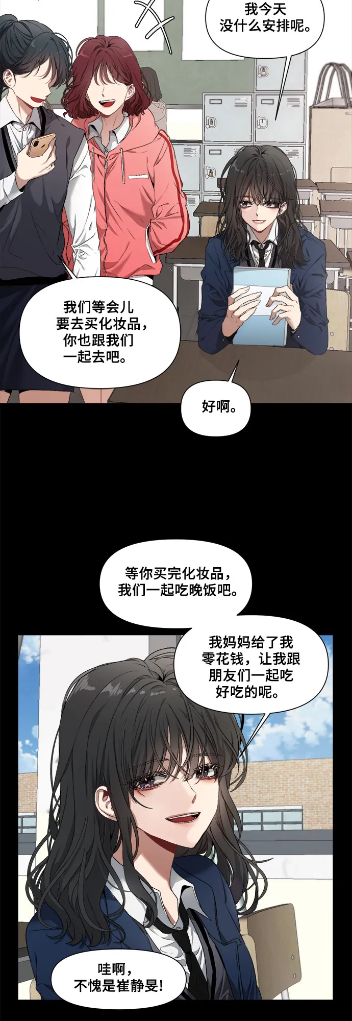 第1话 第4页