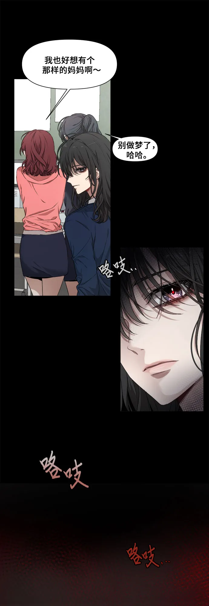 第1话 第6页