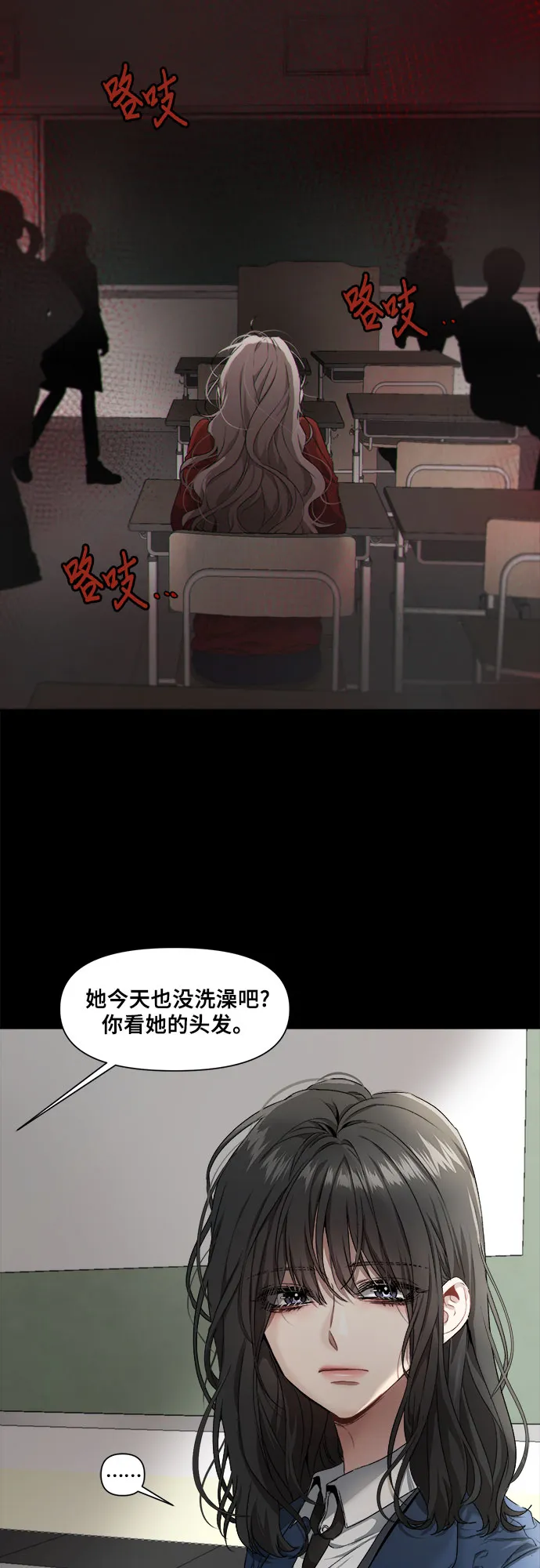 第1话 第7页