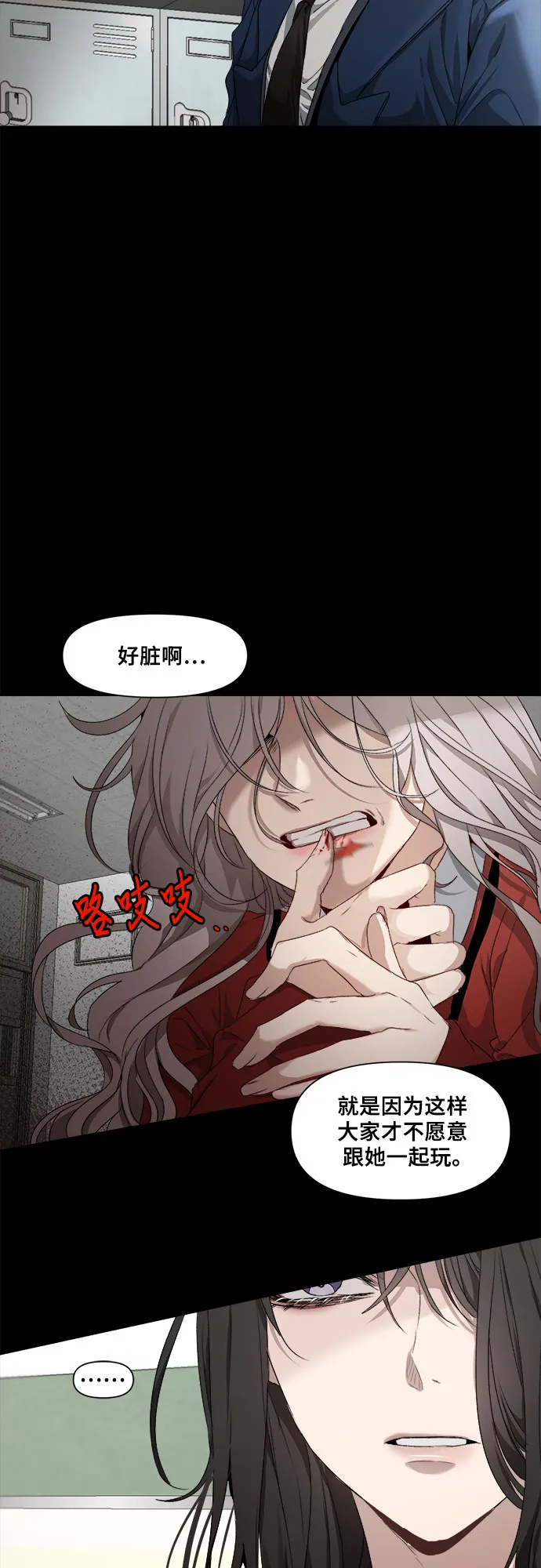 第1话 第8页