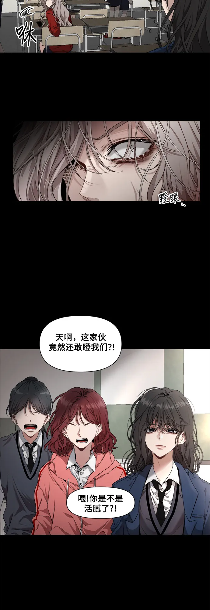 第1话 第12页