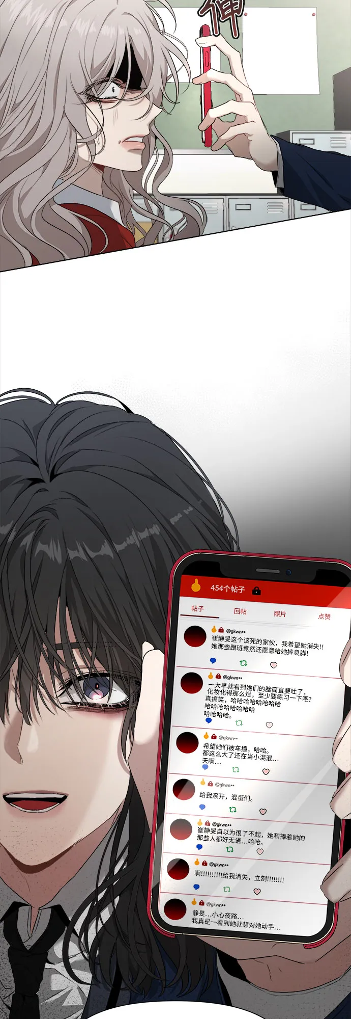 第1话 第16页