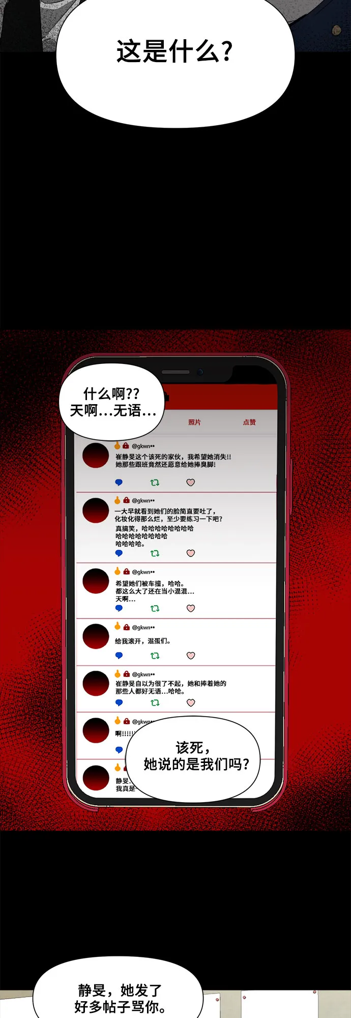 第1话 第17页