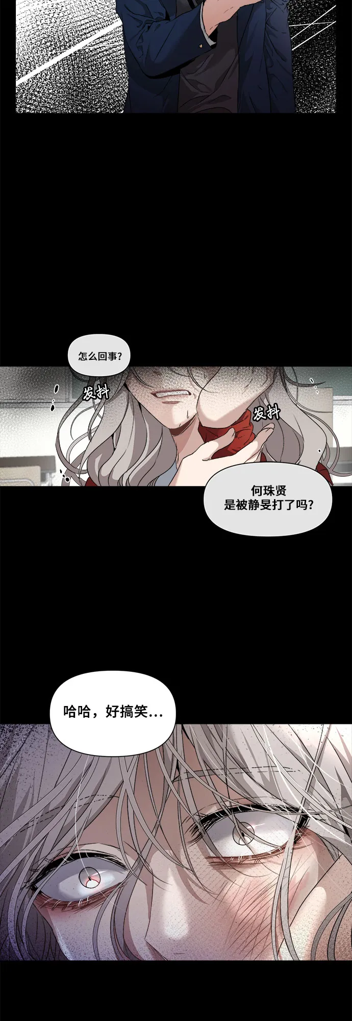 第1话 第21页