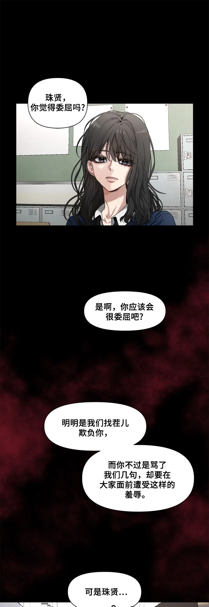第1话 第24页