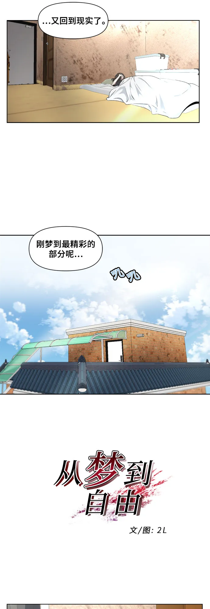 第1话 第28页