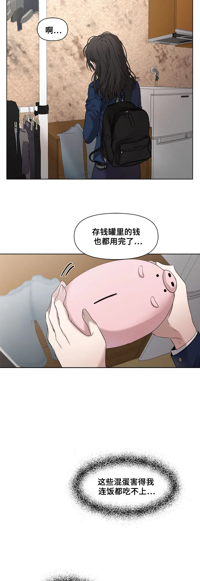 第1话 第29页