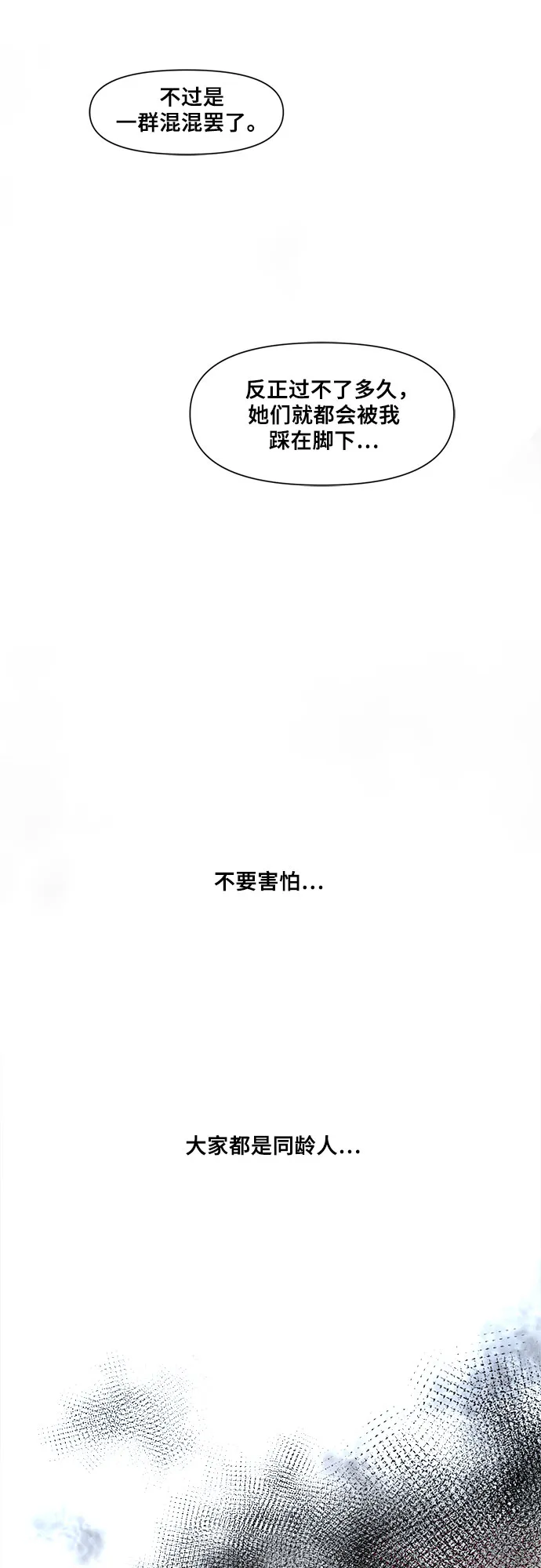 第1话 第45页
