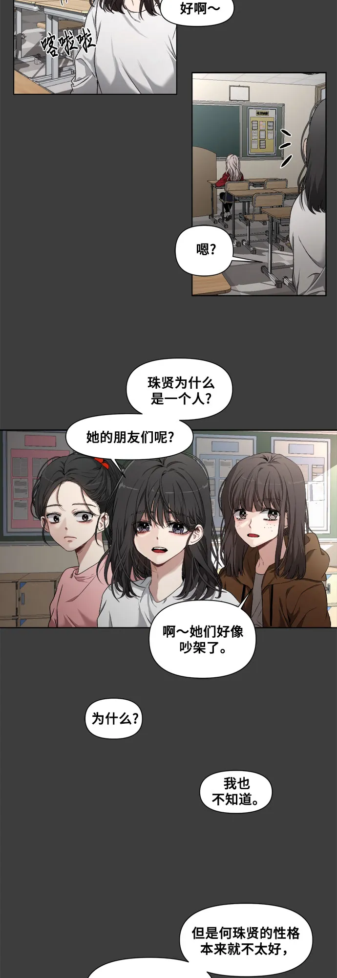 第1话 第50页
