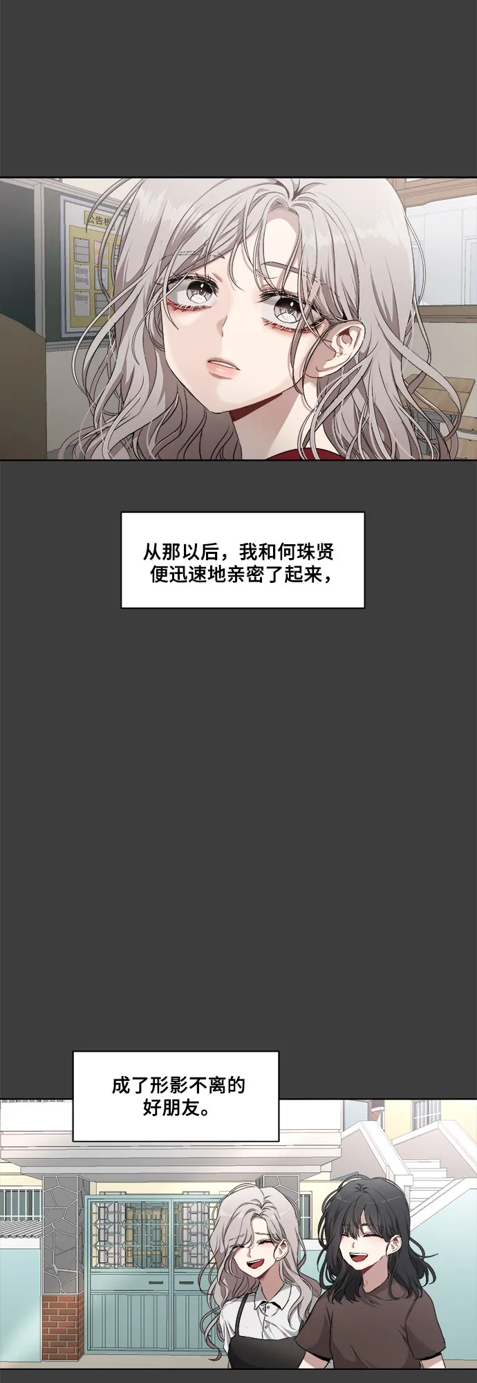 第1话 第53页
