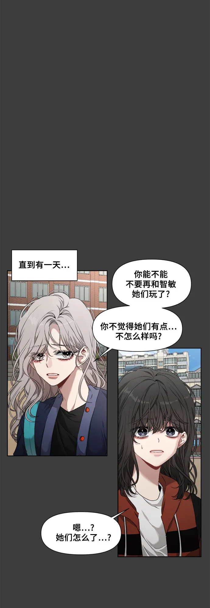 第1话 第54页