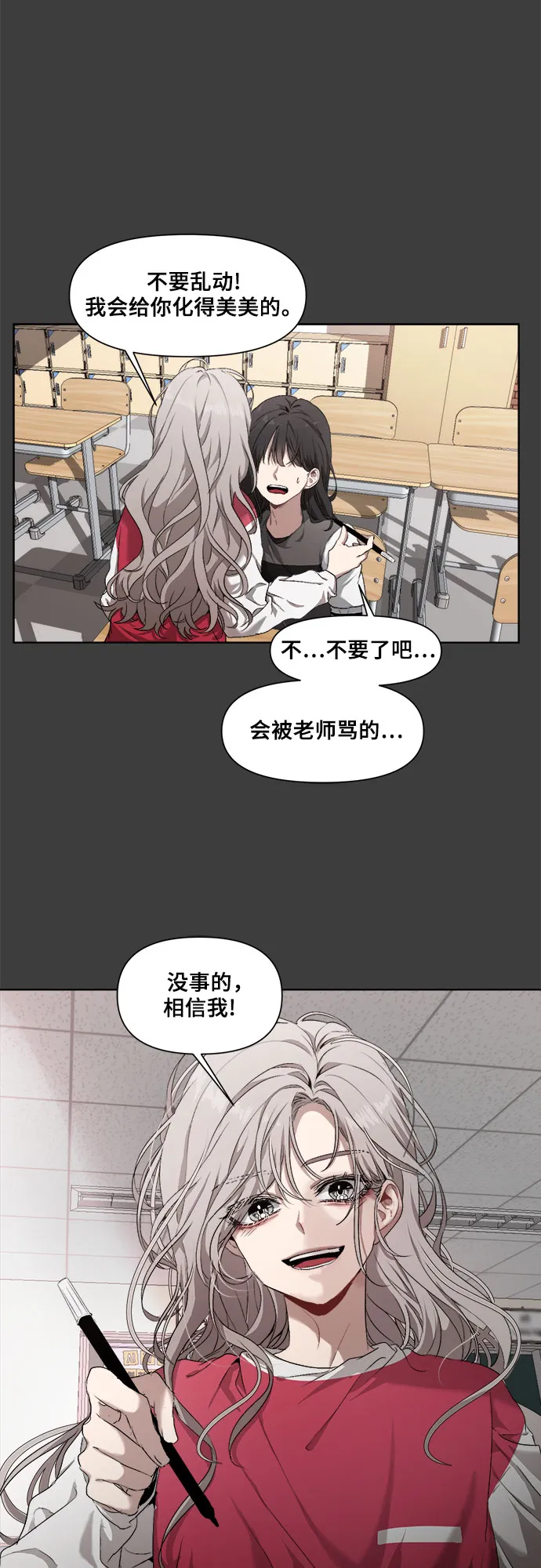 第1话 第57页