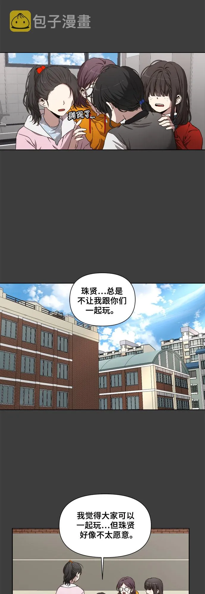 第1话 第61页