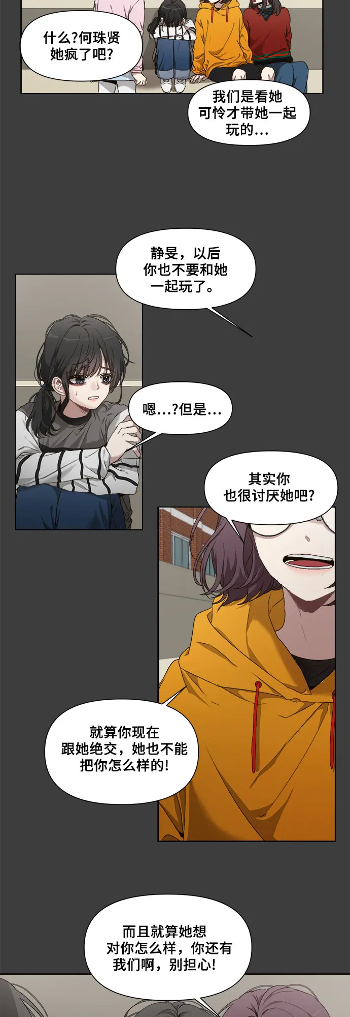 第1话 第62页