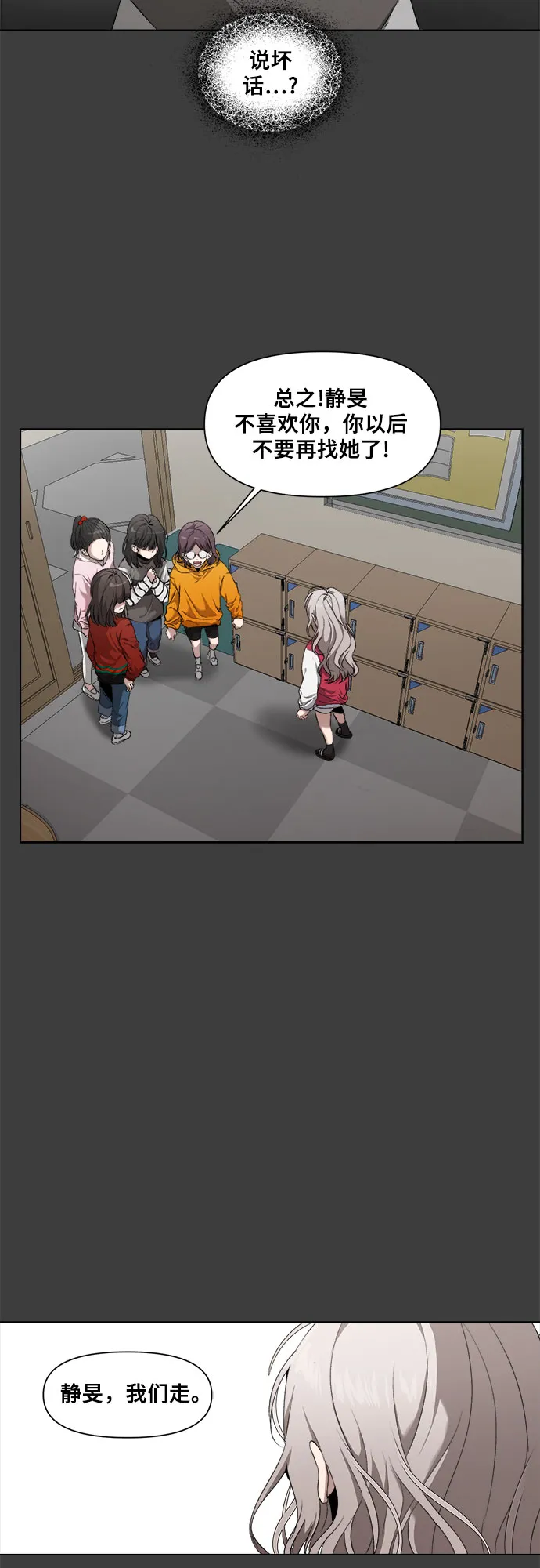 第1话 第70页